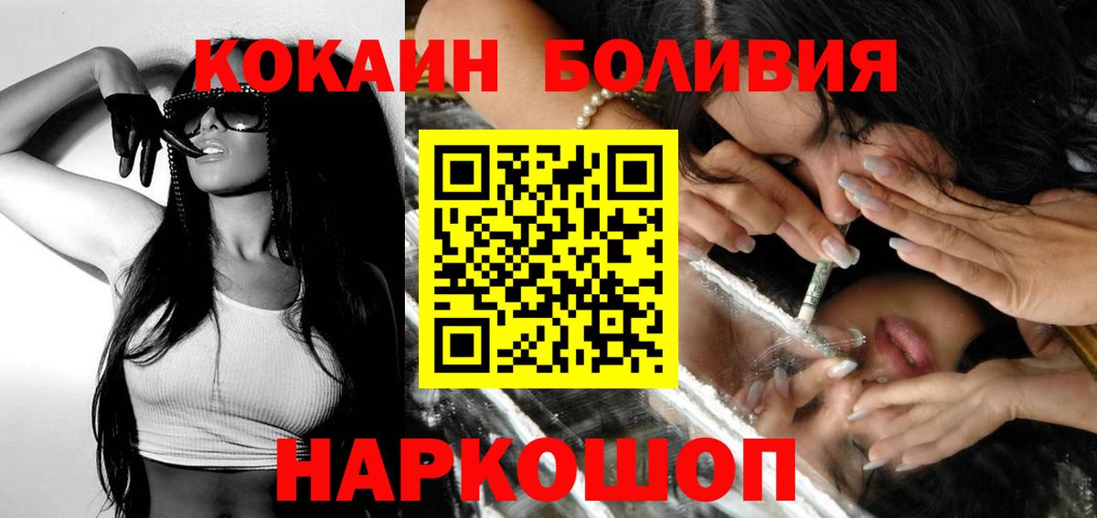 COCAIN FishScale  Кокаин Fish Scale  COCAIN  Вход с VPN  Новоалександровск 