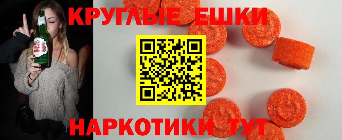 Ecstasy  Ecstasy диски  Вход с VPN  Новоалександровск  Ecstasy MDMA 
