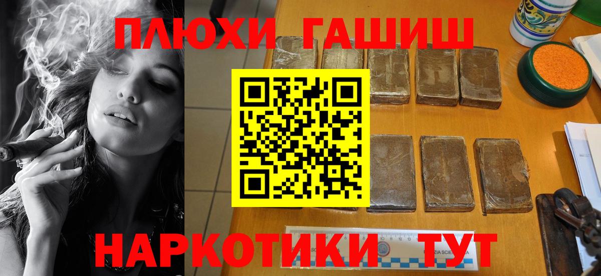 Новоалександровск  ГАШИШ гашик  Гашиш  Вход с VPN 