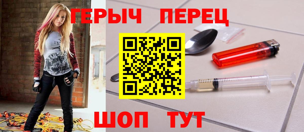 Героин VHQ  Вход с VPN  ГЕРОИН  Новоалександровск 