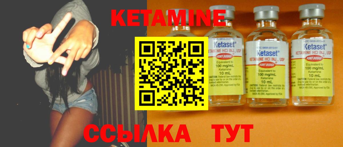 Новоалександровск  КЕТАМИН ketamine  Вход с VPN 