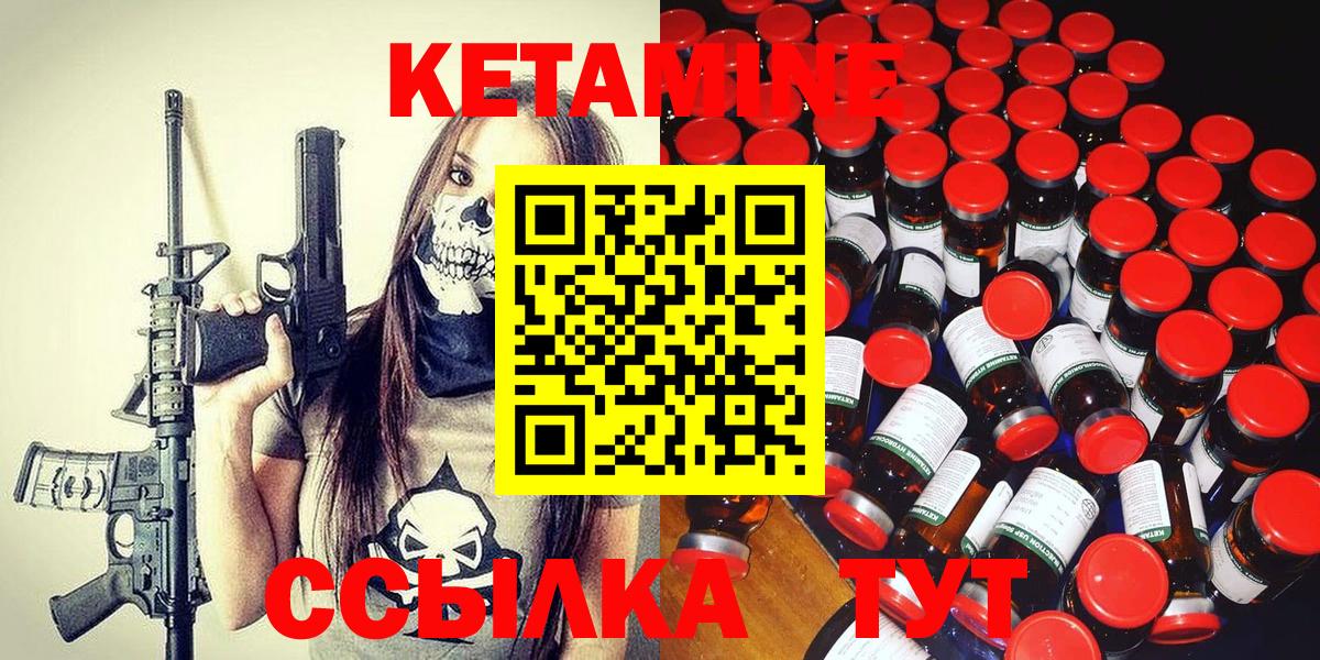 Кетамин VHQ Новоалександровск