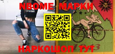 марки nbome Белорецк