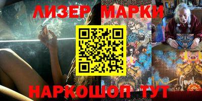 марки nbome Белорецк