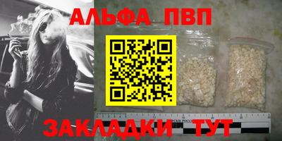 первитин Белореченск