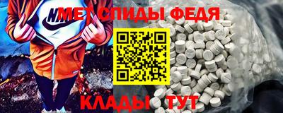 первитин Белореченск