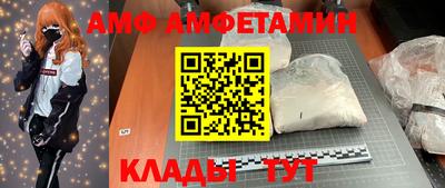 первитин Белореченск