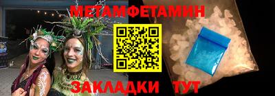 первитин Белореченск