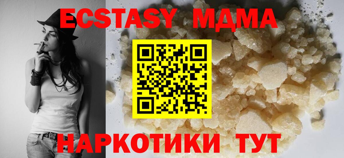 МДМА  Вход с VPN  Новоалександровск  МДМА кристаллы 