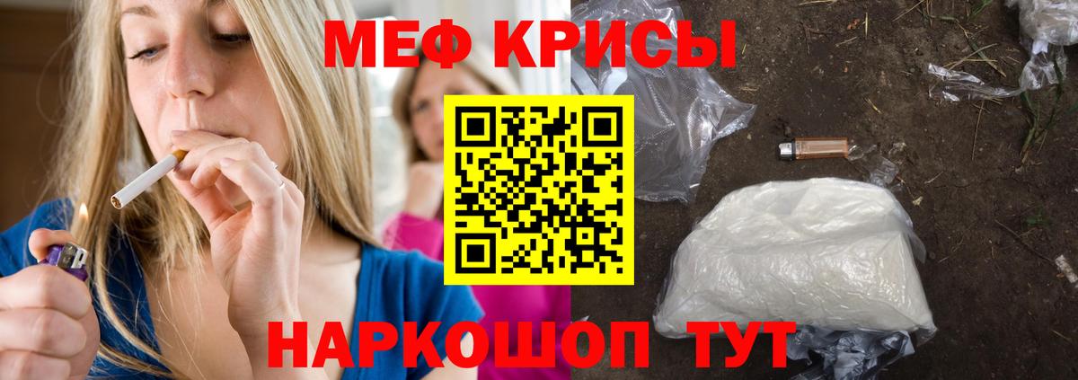 Мефедрон  МЕФ 4 MMC  МЯУ-МЯУ  Мефедрон 4 MMC  Новоалександровск  где купить   Вход с VPN 