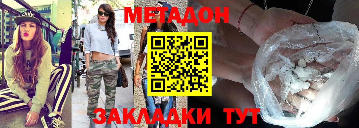 Новоалександровск  Метадон мёд  Метадон белоснежный  Вход с VPN 