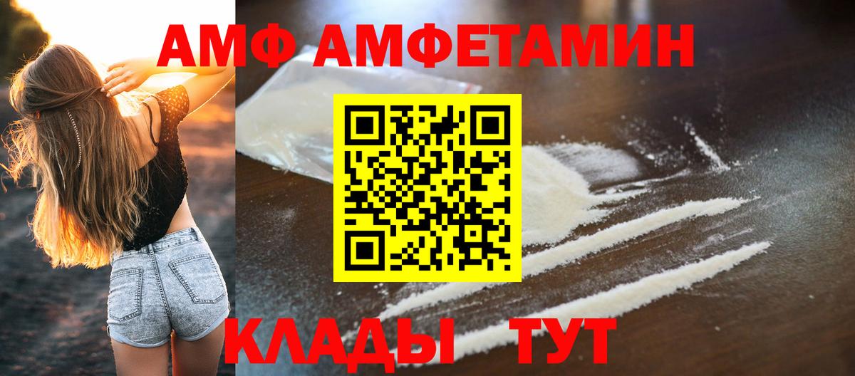 Новоалександровск  МЕТАМФЕТАМИН Methamphetamine  Вход с VPN 