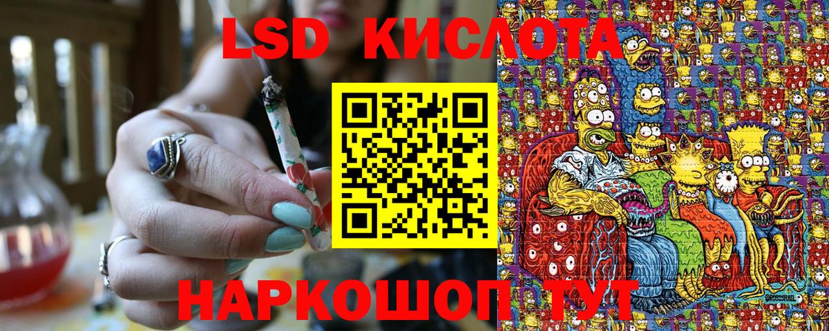Наркотические марки 1,8мг Новоалександровск