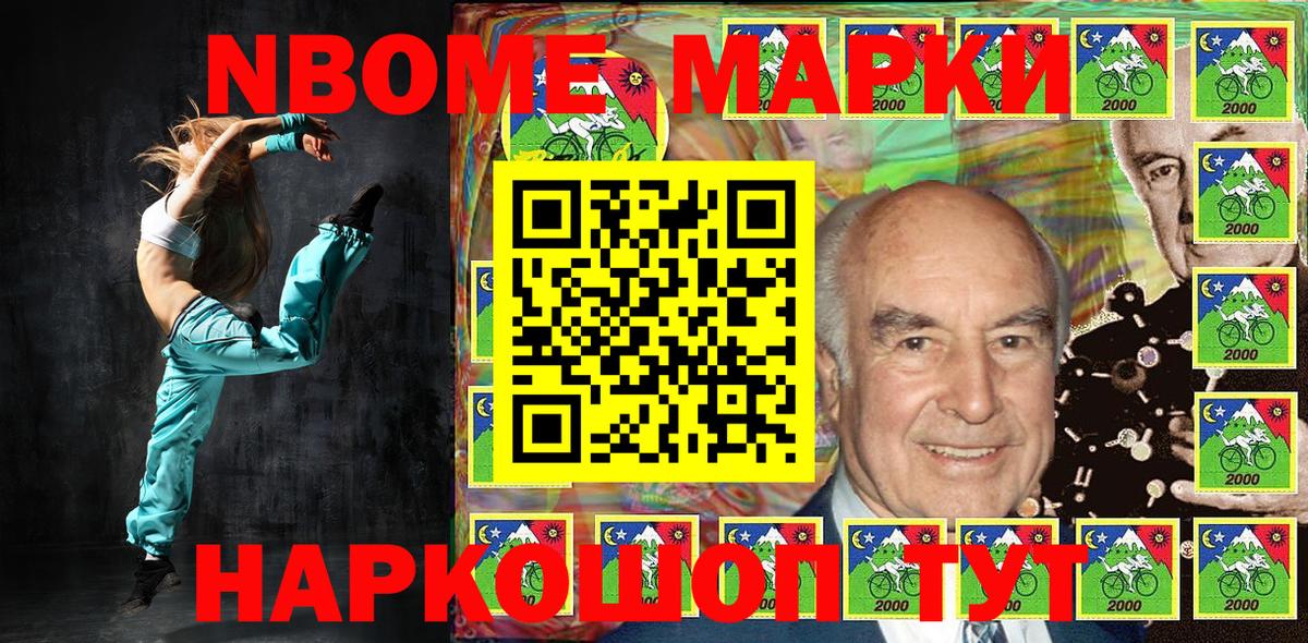Марки NBOMe  Вход с VPN  Новоалександровск  Марки NBOMe 1,5мг 