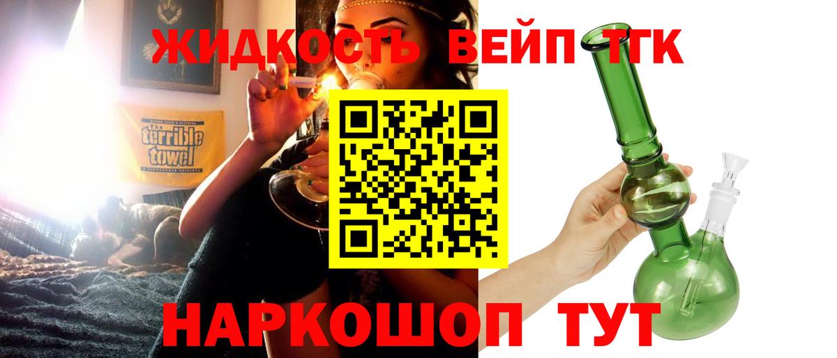 Дистиллят ТГК вейп  Дистиллят ТГК Wax  Вход с VPN  Новоалександровск 